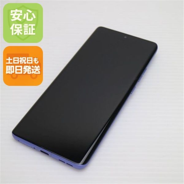 新品同様 SIMフリー motorola edge 50s pro リュクスラベンダー スマホ モトローラ 即日発送 土日祝発送01000