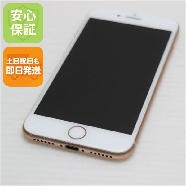 【週末のみ出品】iPhone8 ゴールド SIMフリー　超美品 超美品 SIMフリー iPhone8 64GB ゴールド 即日発送 スマホ Apple 本体