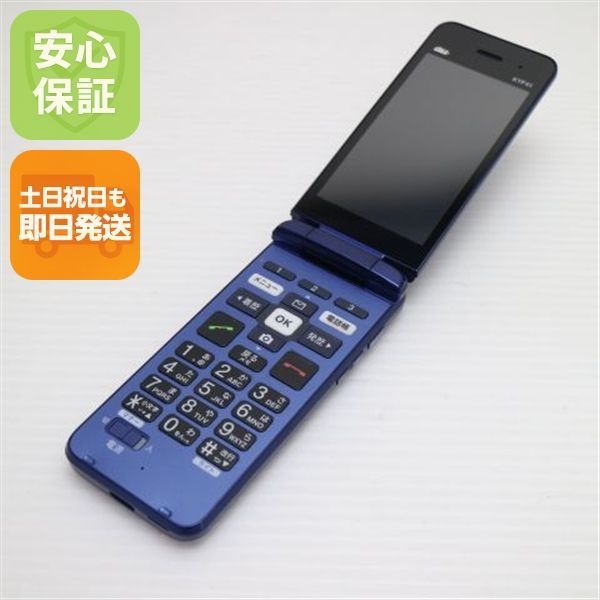 良品中古 KYF41 かんたんケータイ ロイヤルブルー 白ロム 本体 即日