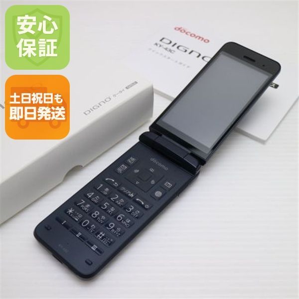良品中古 DIGNO（R） ケータイ カメラレス KY-43C ブラック ガラケー 京セラ 即日発送 土日祝発送01000