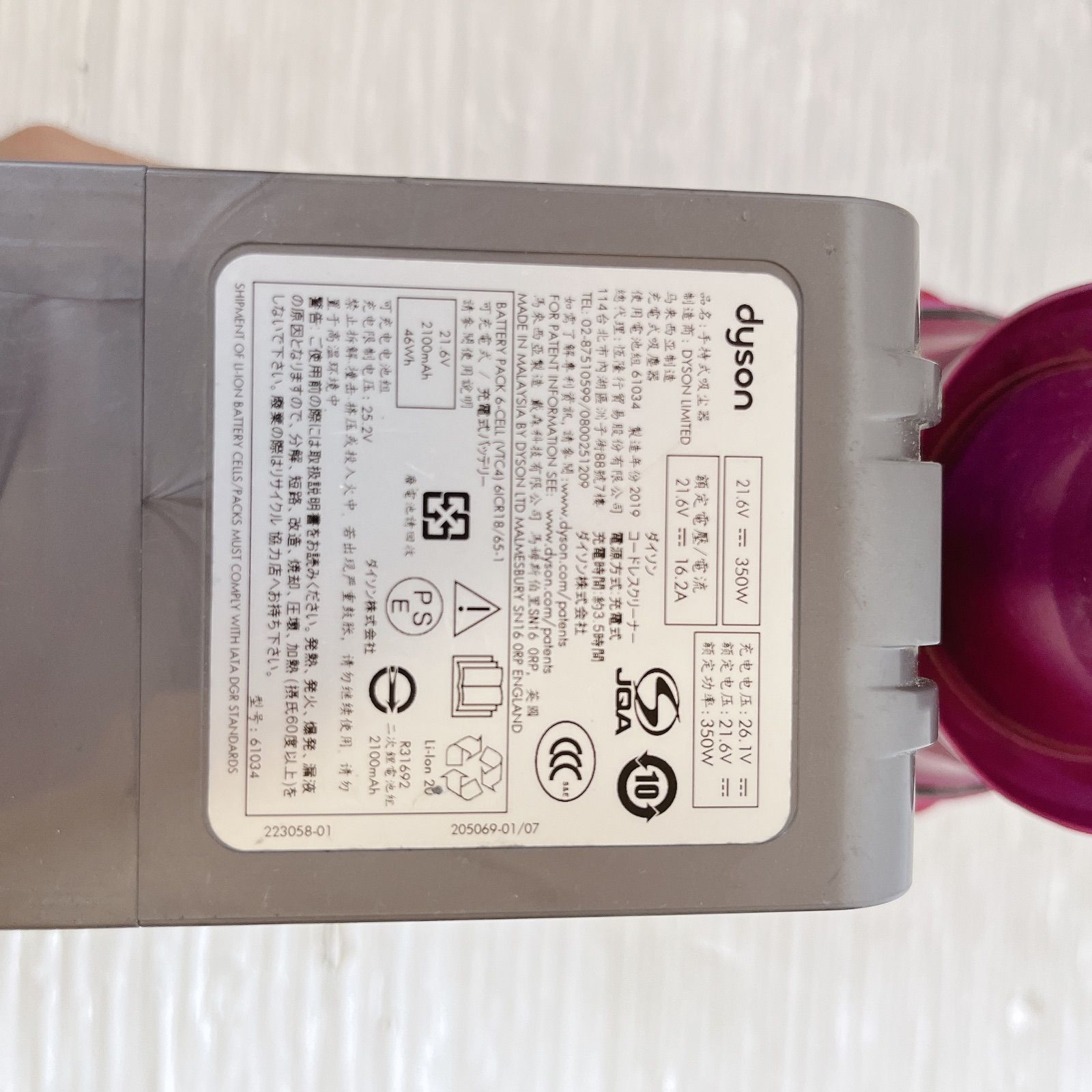 dyson SV07 コードレススティッククリーナー V6 Motorhead #0709-16 