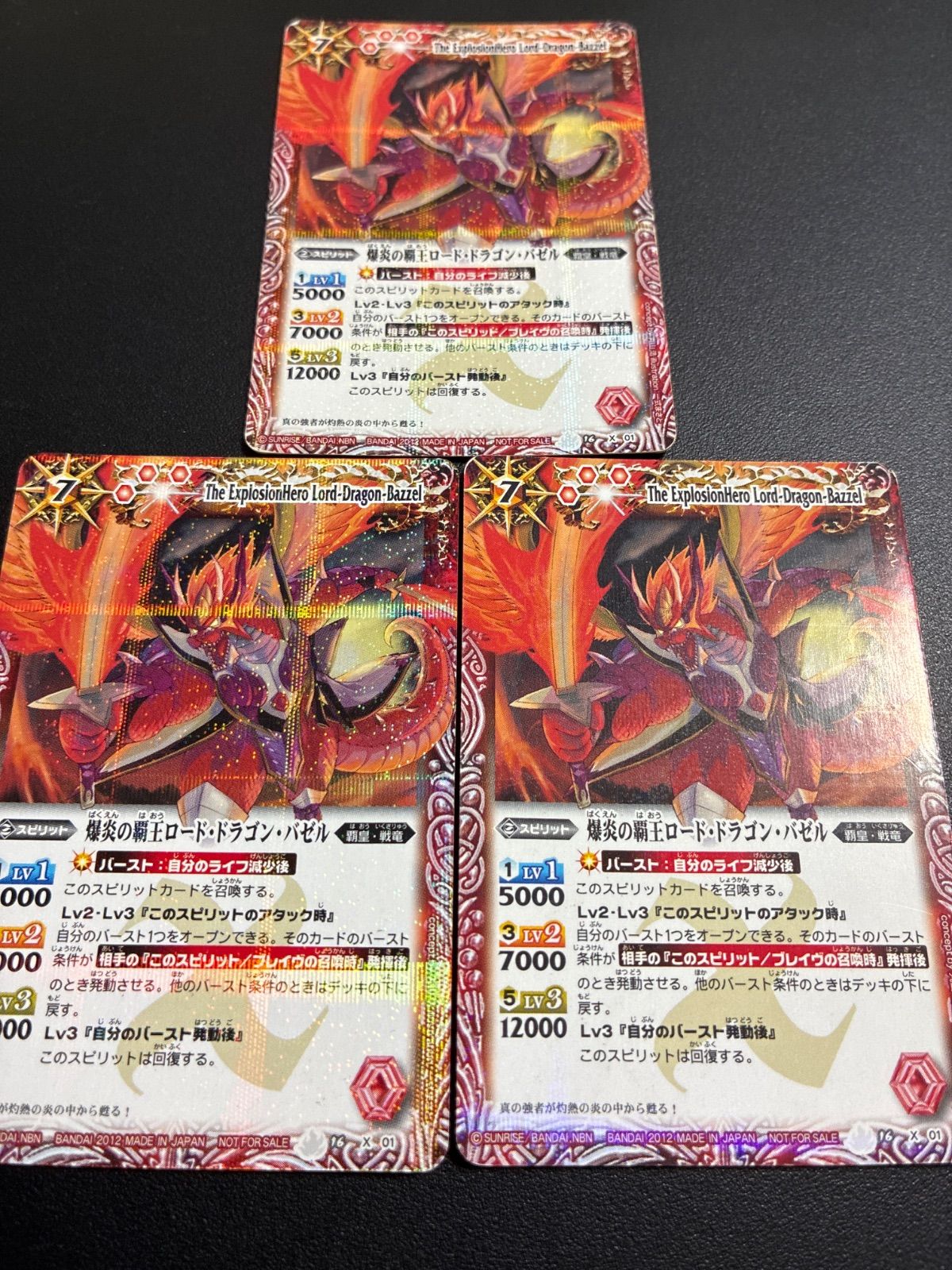 爆炎の覇王ロード・ドラゴン・バゼル 3枚 - メルカリ