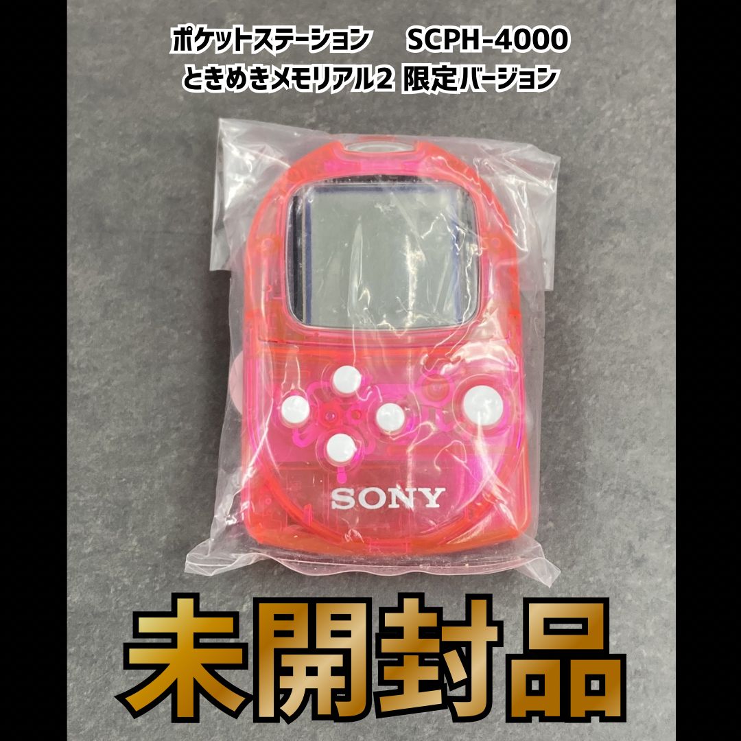 [Unopened] SONY Pocket Station Tokimeki Memorial 2 Limited Edition Color Pink 0714-409