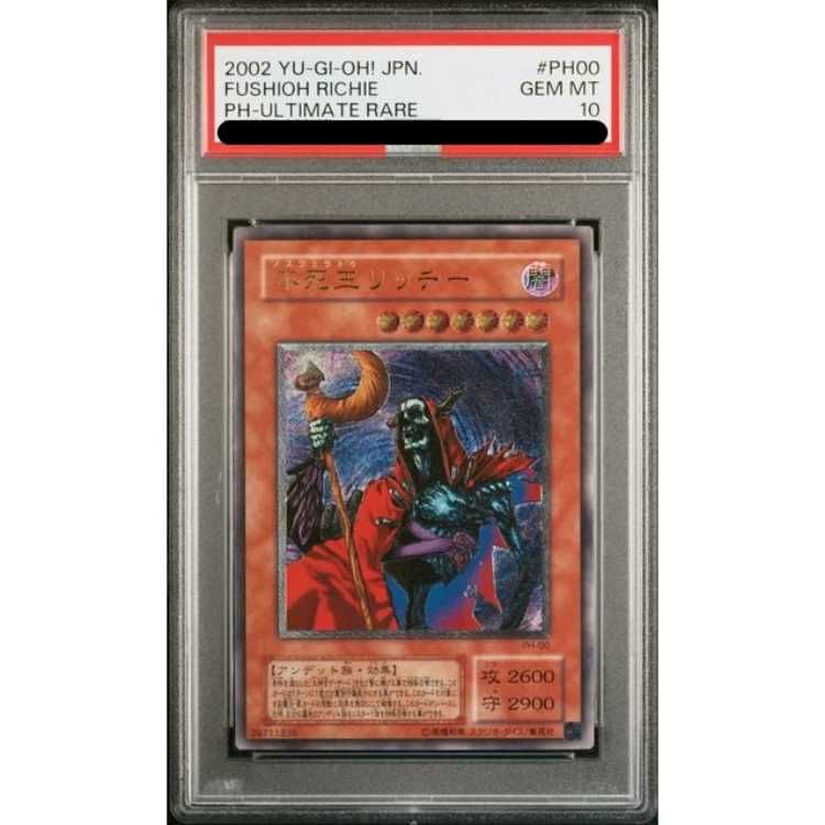 PSA10】不死王リッチー レリーフ アルティメットレア PH-00 1枚 - メルカリ
