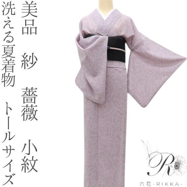 六花-RIKKA- E-50 美品 洗える夏着物 紗 薔薇❀白藤色×古代紫色のローズガーデン❀トールサイズ 小紋