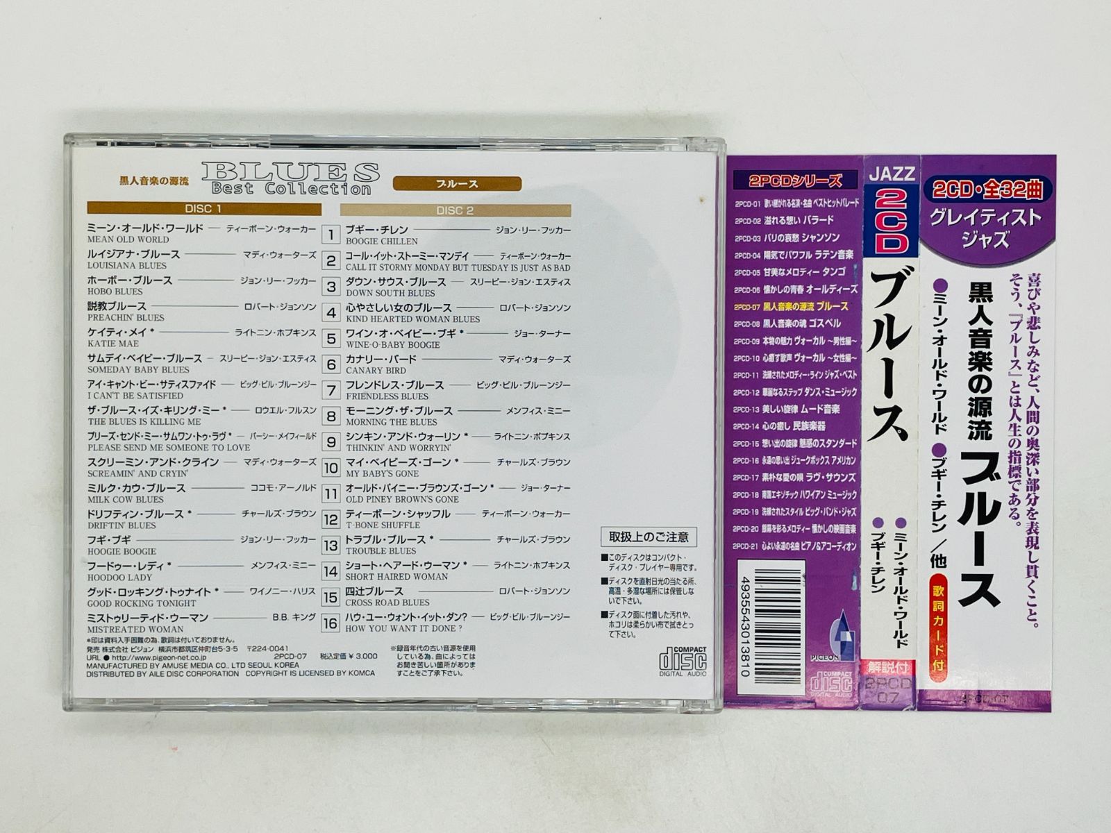 2CD 黒人音楽の源流 ブルース / Blues Best Collection 帯付き 2PCD-07