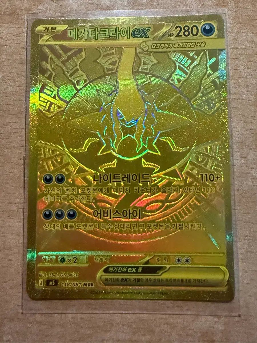 メガダークライ EX メガシンカ ポケットモンスター カード