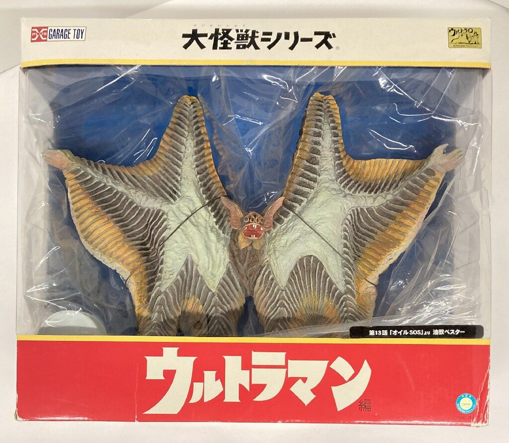 エクスプラス 大怪獣シリーズ ペスター 少年リック限定版