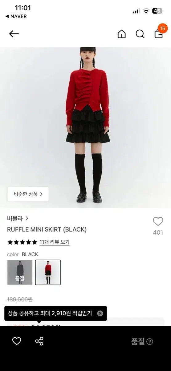 BURMULA ラッフル ミニ スカート