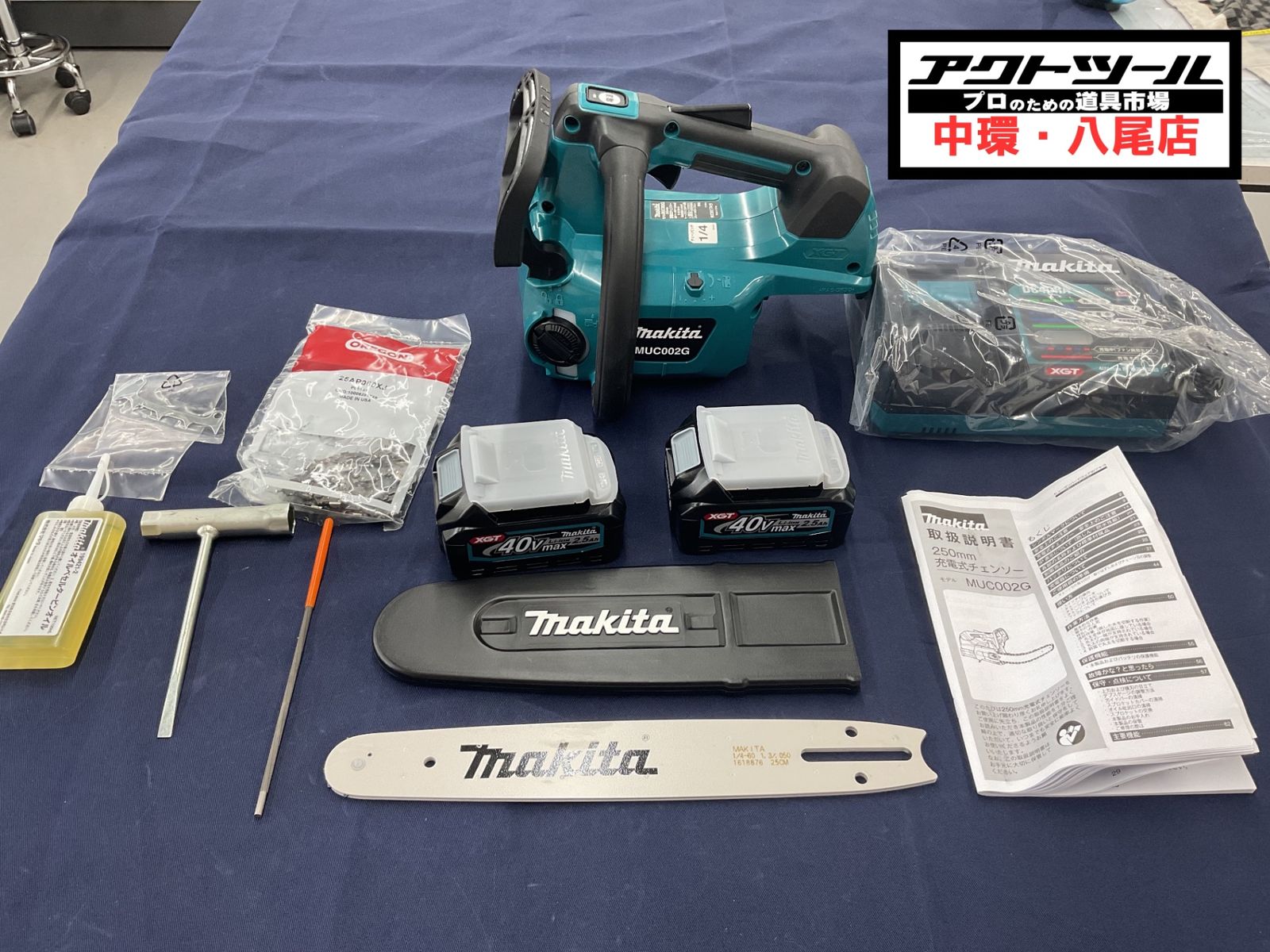 ★マキタ(makita) コードレスチェーンソー MUC002GRDX【八尾店】