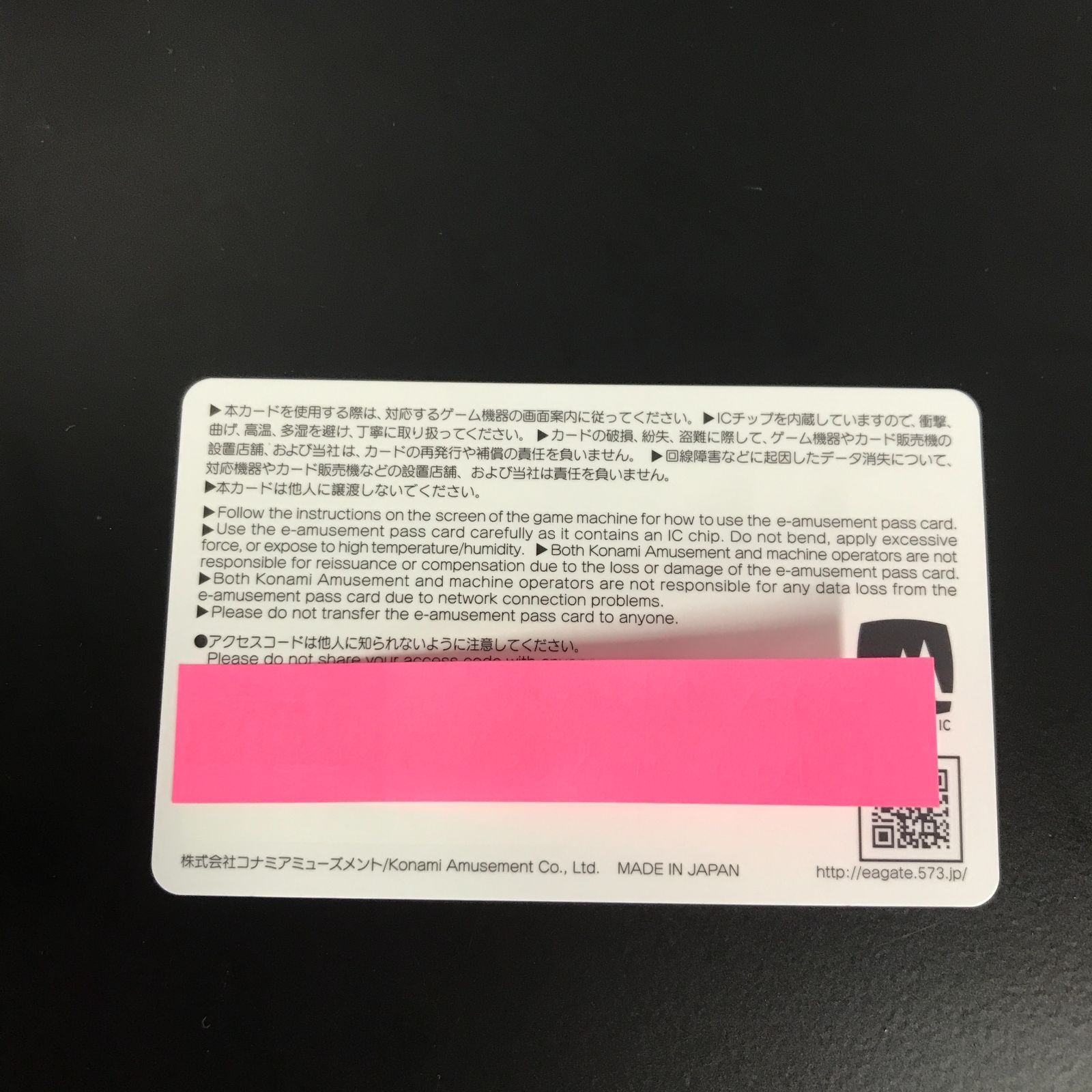 八戸第2-54-45] e-amusement pass 麻雀ファイトガール G-14.イヨ ②
