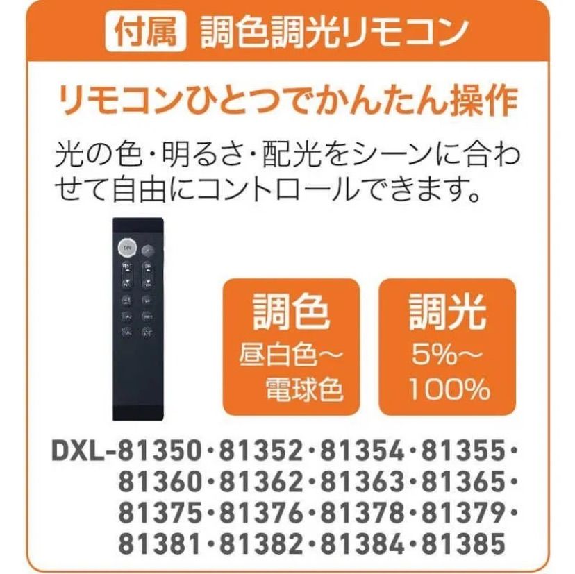 新品☆保証☆ダイコウデンキ 〜8畳用 ひろがる灯り LEDシーリング