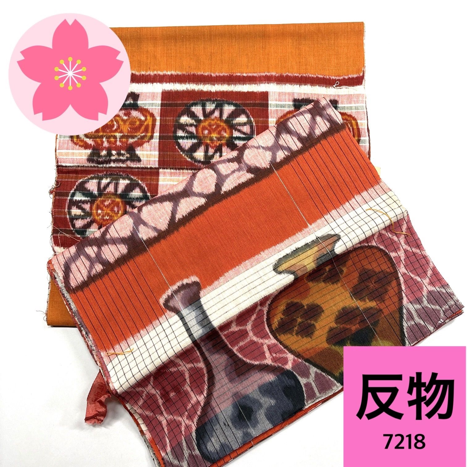 銘仙 反物 2本セット 正絹 まとめ売り【7218】同梱購入歓迎 リメイク用