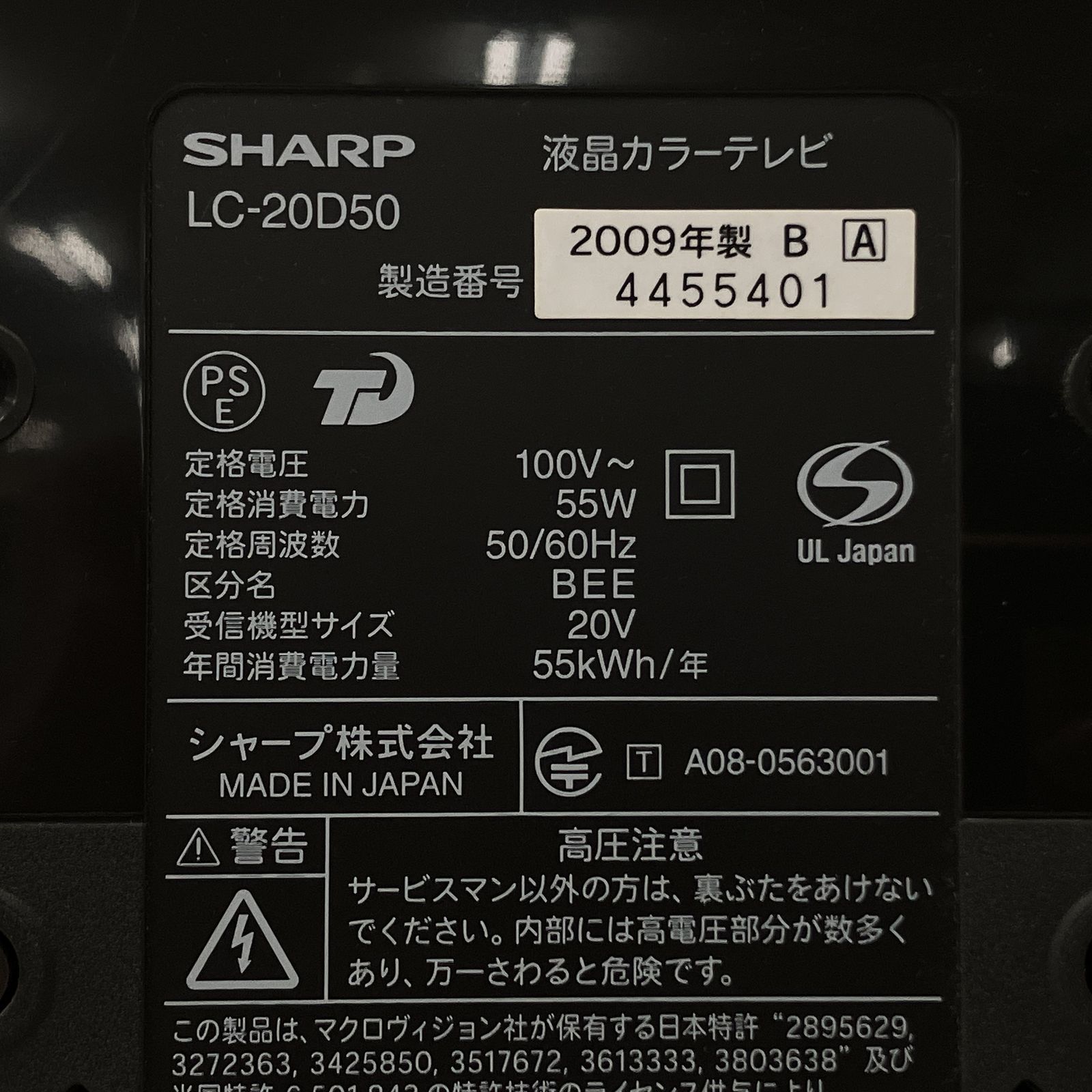 SHARP LC-20D50 液晶 カラー テレビ 2009年製 シャープ 家電 中古 