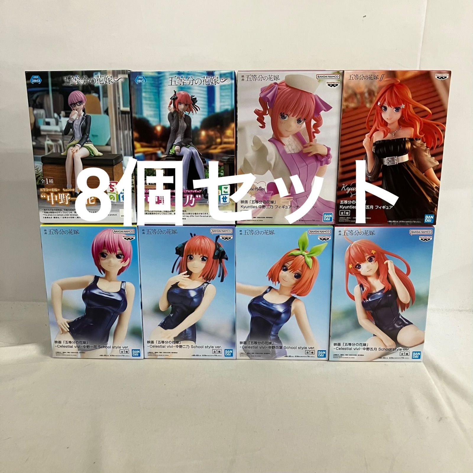 フィギュア　まとめ売り　ドラゴンボール　五等分の花嫁　他 未開封 五等分の花嫁 まとめ フィギュア 8個セット 箱ダメージ有