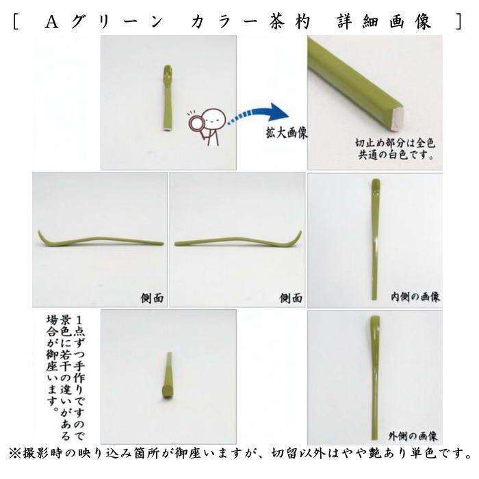 種類 茶杓 佳香 一翠 竹茶杓 銘 とみの里 二点セット 共