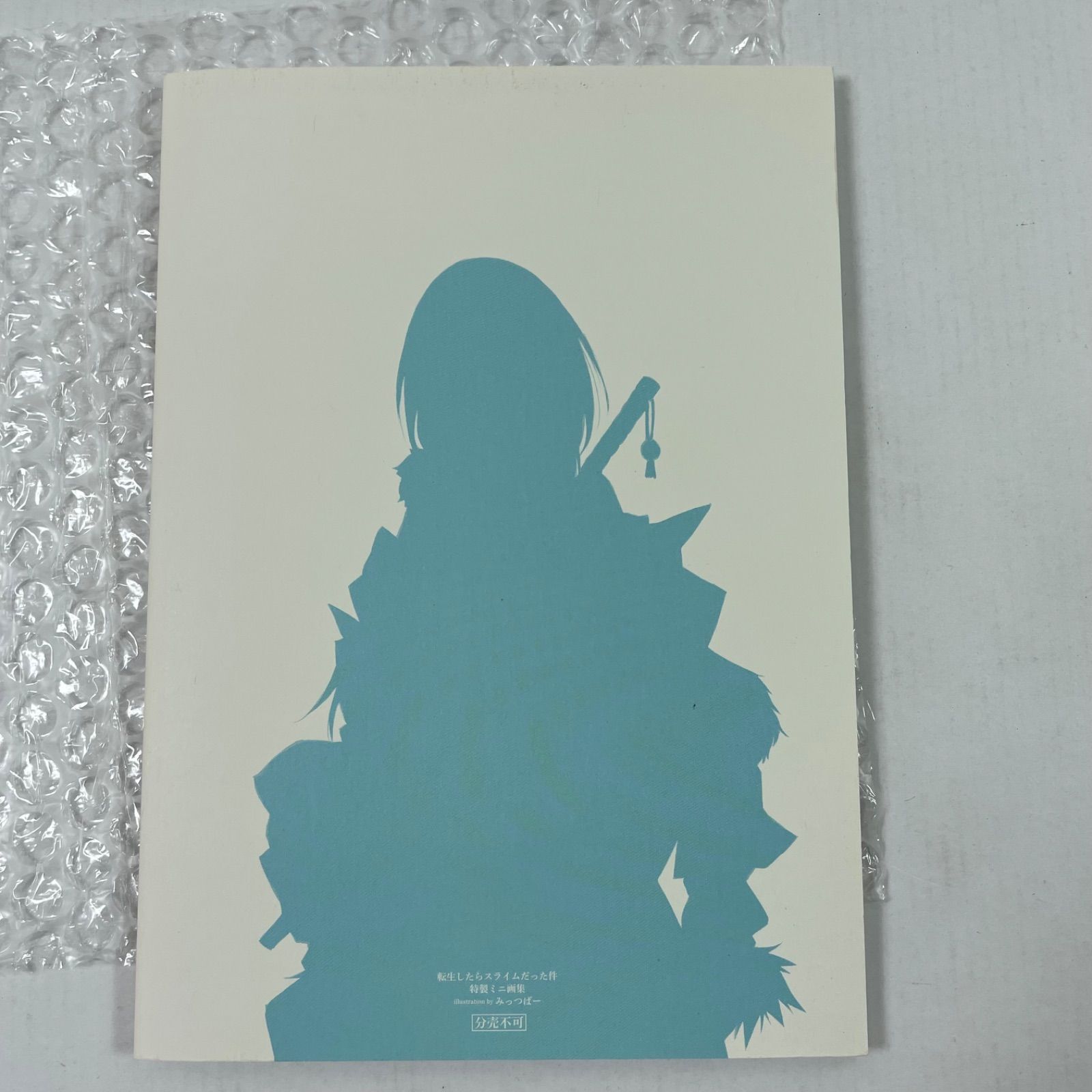 A3604・転生したらスライムだった件 ノベル 18巻 特装版 ミニ画集 21巻