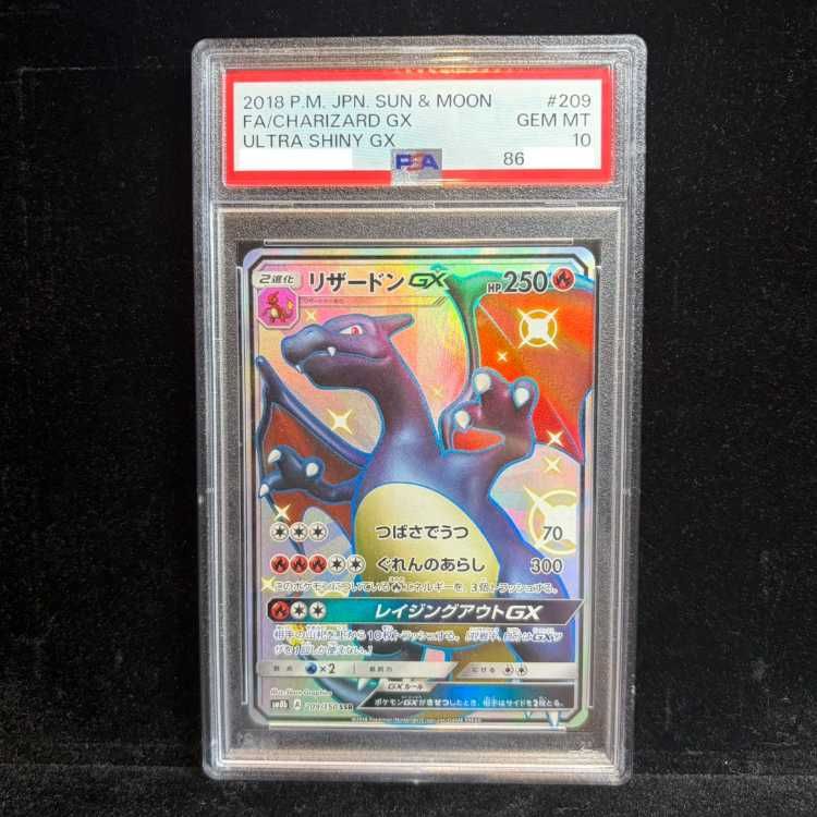 【PSA10】リザードンGX SSR 209/150 1枚