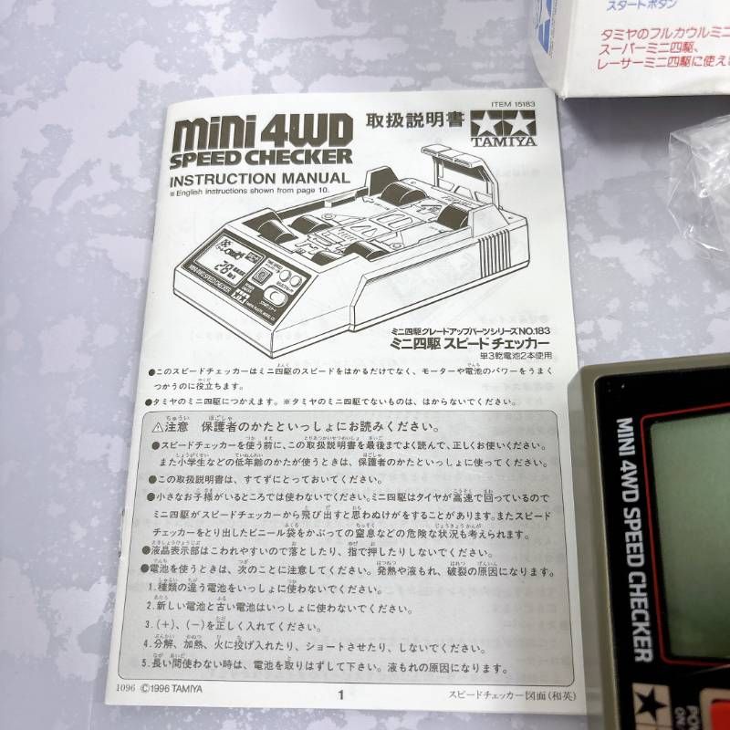 美品・動作OK】タミヤ ミニ四駆 スピードチェッカー 完品 箱・説明書