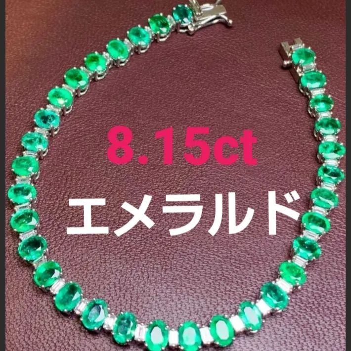 8.15ct 天然エメラルド オーバルカット ブレスレット PT950プラチナ 364,500円