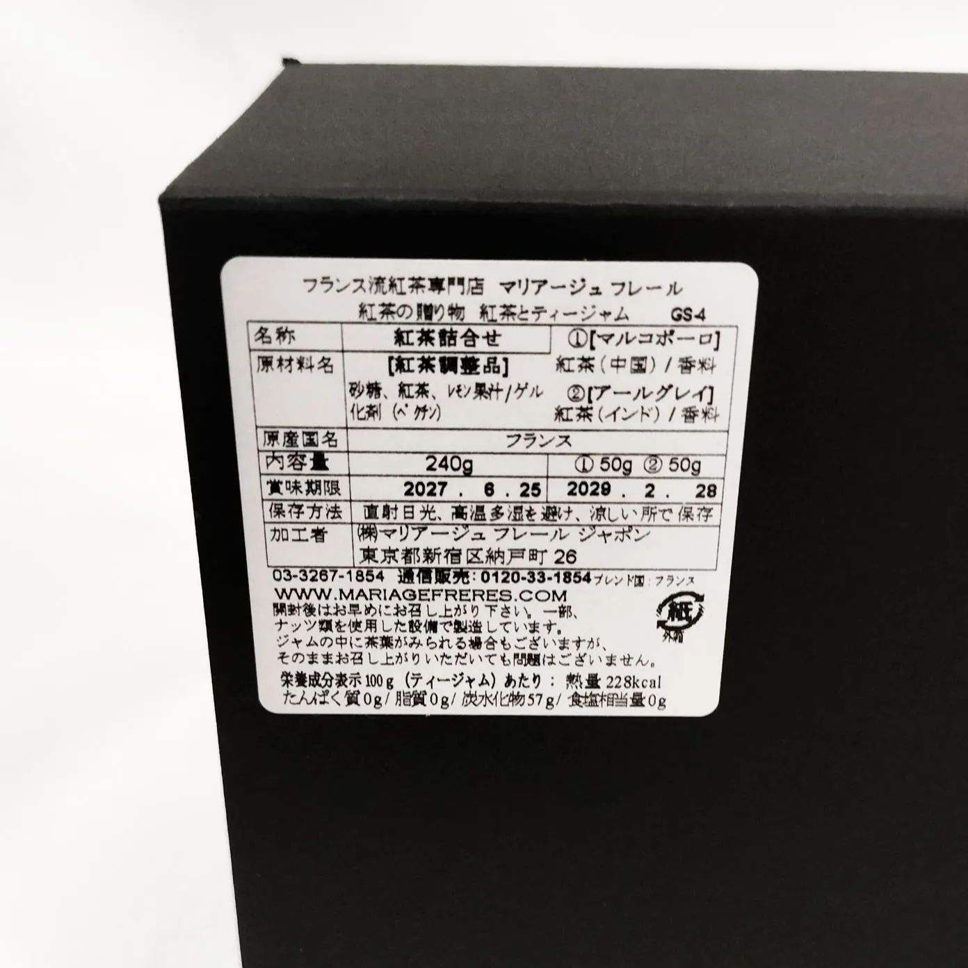 マリアージュフレール 紅茶セット 未使用品 50g×2缶- メルカリ