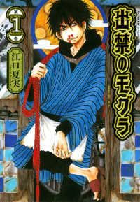 【中古】 出禁のモグラ 1-12巻 セット 江口夏実 [レンタル落ち] [コミック] [漫画] 6,006円
