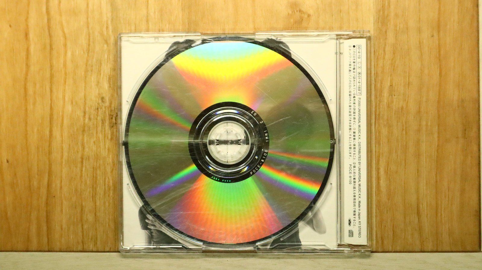 国内盤CD☆e.mu/エミュー□ love around 【POCE8100/4988005249142