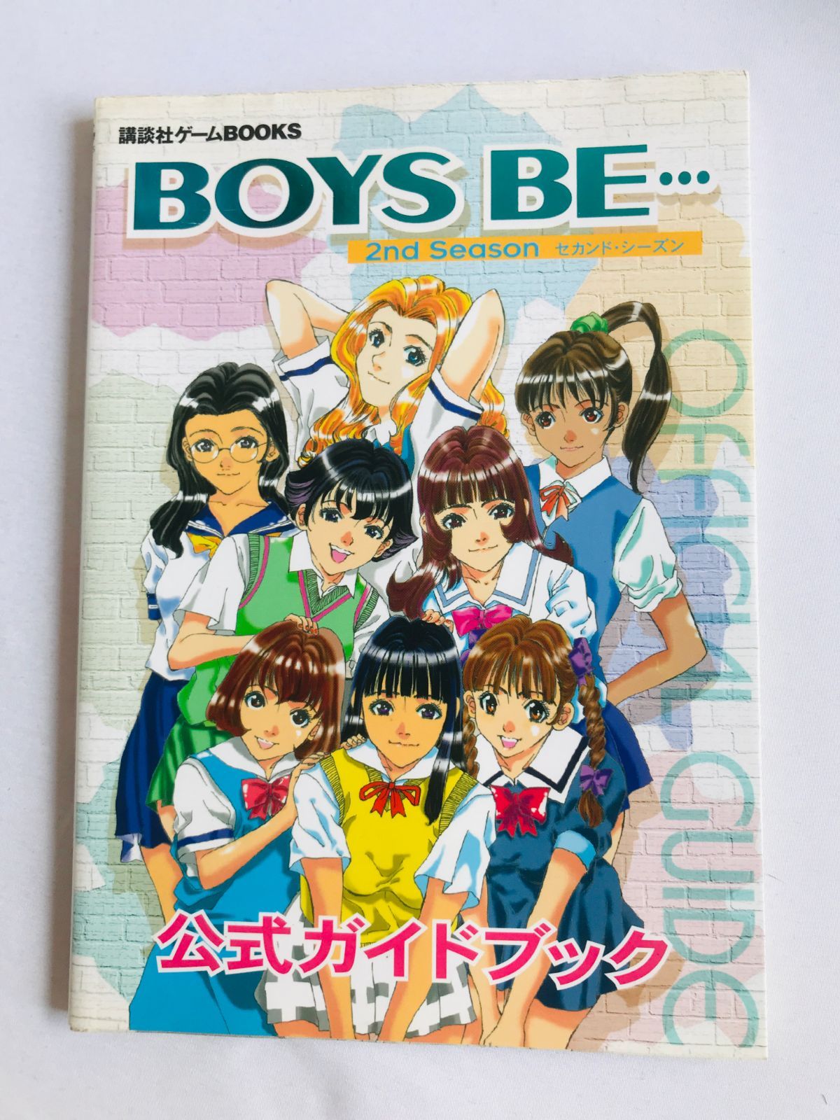 BOYS BE… セカンドシーズン 公式ガイドブック 攻略本 PS1 初版 BOYS BE… Second Season Official Guide Book Strategy PS1 First Edition