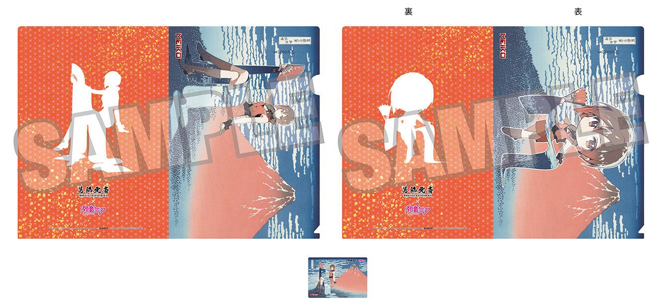 予約商品】葛飾北斎×初音ミク Rella A4クリアファイル2枚セット+カード