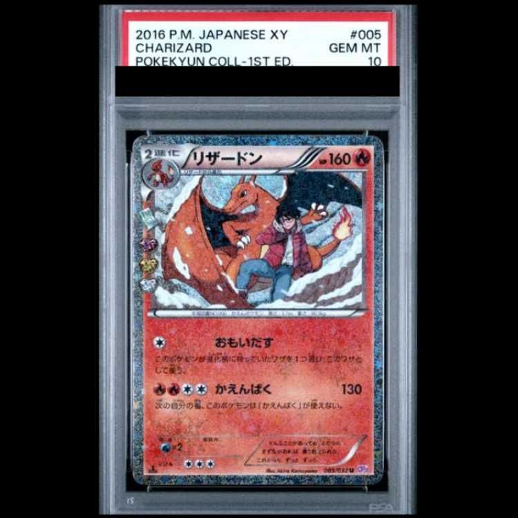 (PSA10)リザードン(Classicキラ) PSA10】リザードン(キラ) U 005/032 1枚 - メルカリ