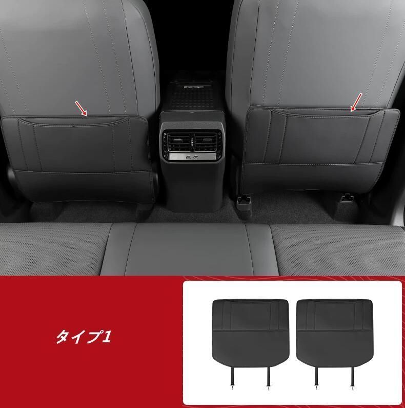 トヨタ・RAV4 60系用 後部座席保護パネル 内部キック防止耐汚れ装飾部品 汚れ防止 内装 カスタムパーツ 2個 2種選択