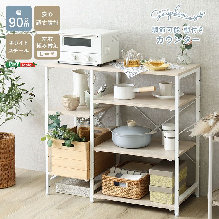 レンジラック 幅90.2cm 棚付き 省スペース