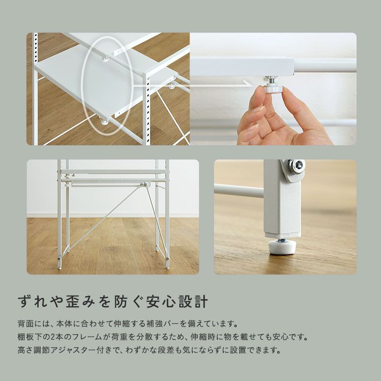 レンジ台 幅50～81cm 2段 伸縮式 省スペース