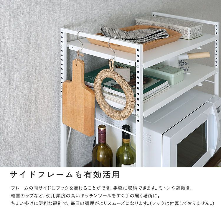 レンジ台 幅50～81cm 2段 伸縮式 省スペース