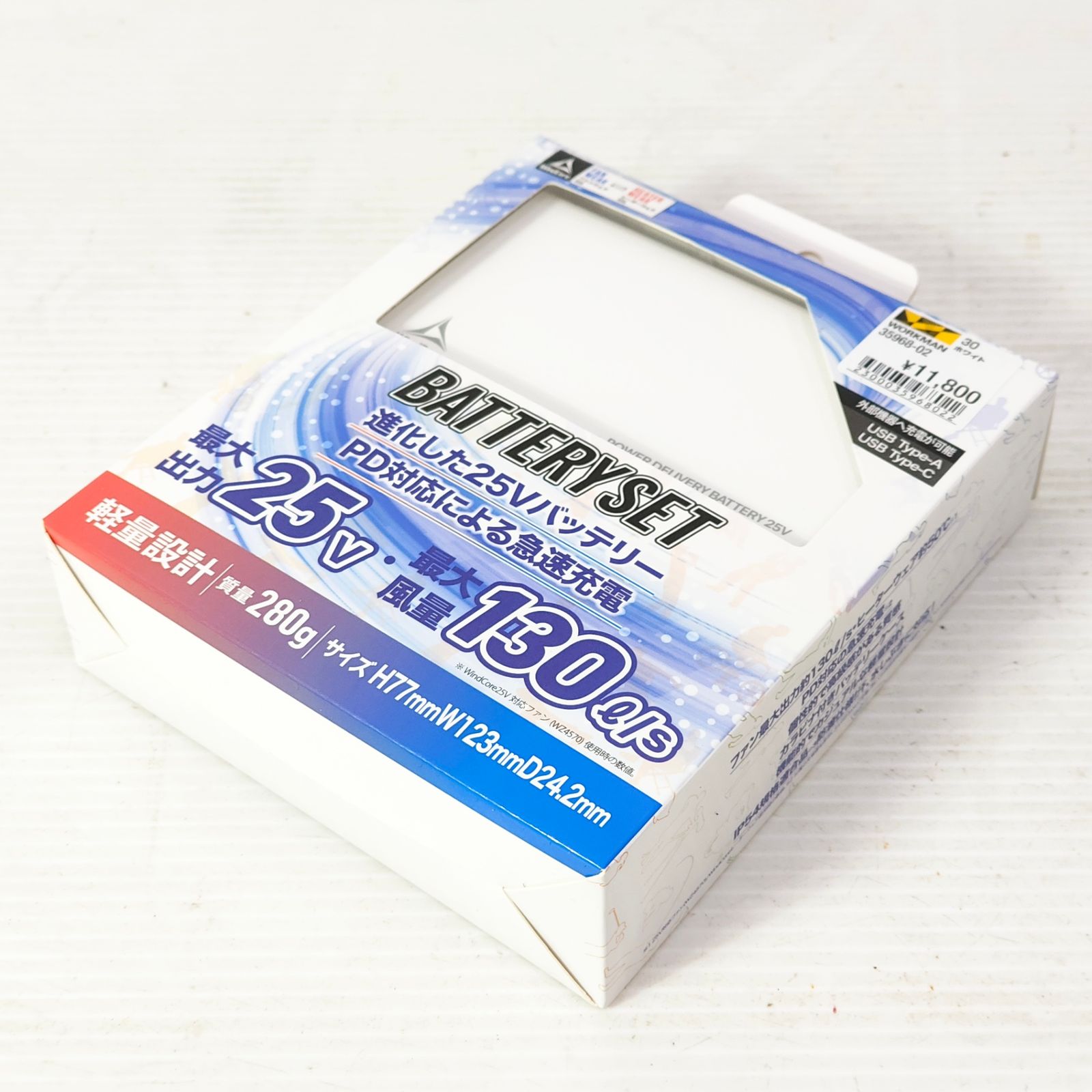 【未使用】ワークマン ウィンドコア 25V バッテリー・充電器セット WZ4470 ホワイト 2026年モデル WORKMAN WindCore