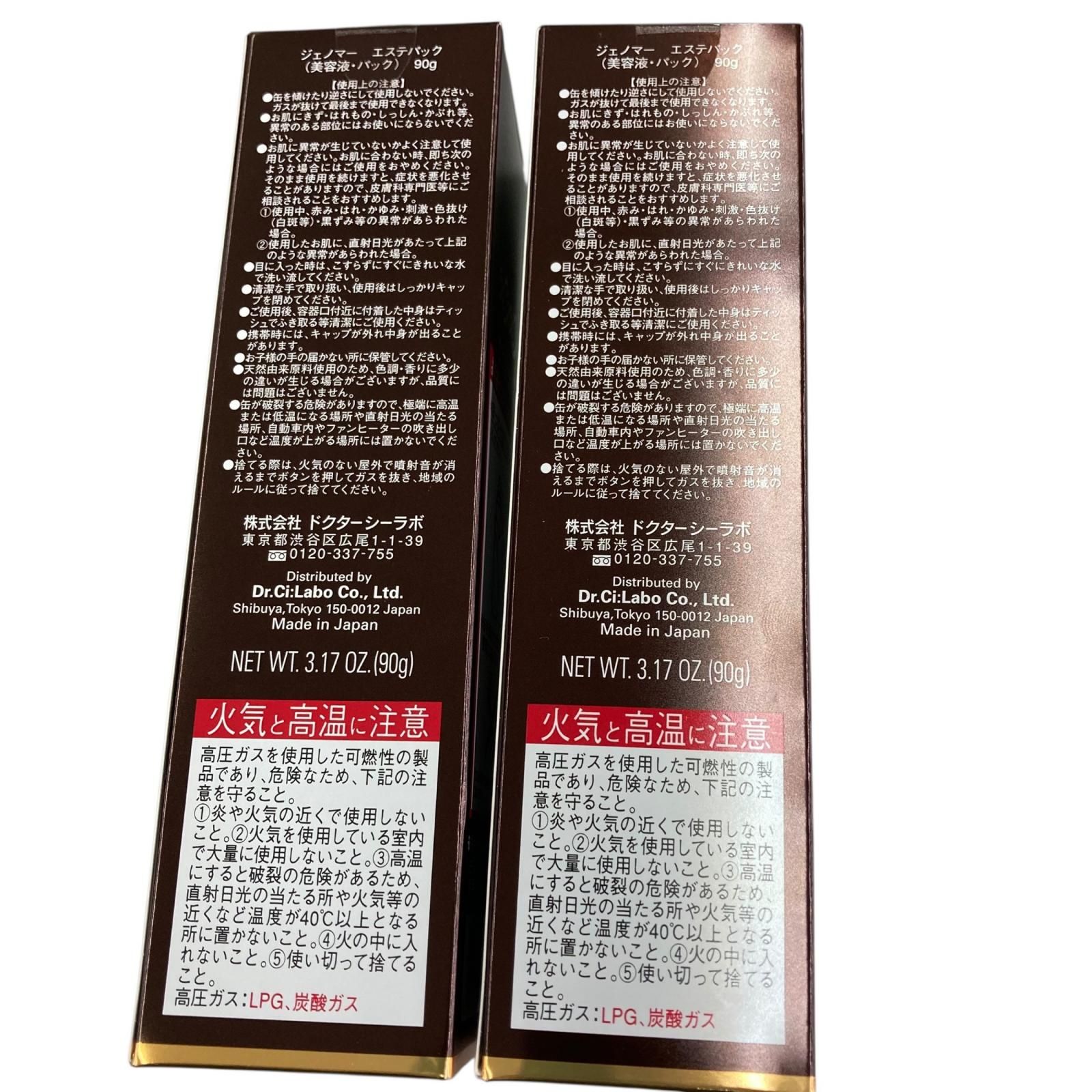 199990 新品未使用 Dr.Ci:Labo ドクターシーラボ GENOMER ESTHE PACK