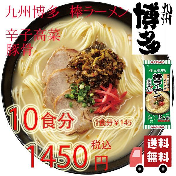 マルタイ 辛子高菜風味棒ラーメン 173g - メルカリ