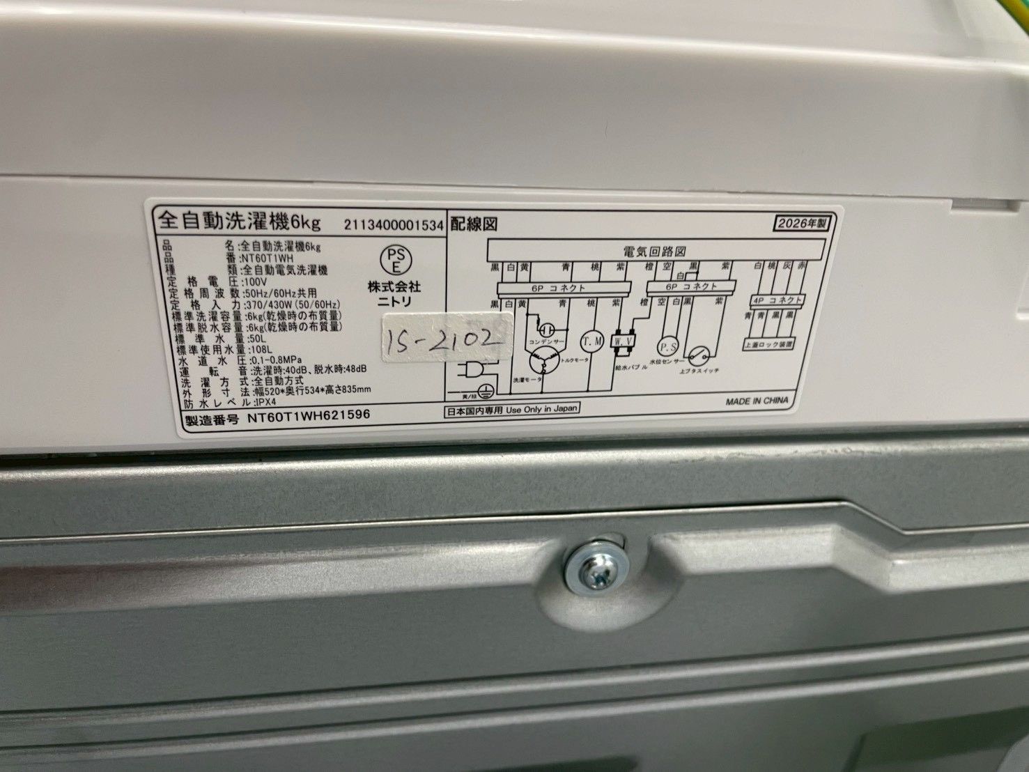 大阪・尼崎配送設置無料★3か月保障★2026年★NT60T1WH★IS-2102 高年式】大阪・尼崎配送設置無料☆3か月保障付き☆洗濯機☆ニトリ☆6kg