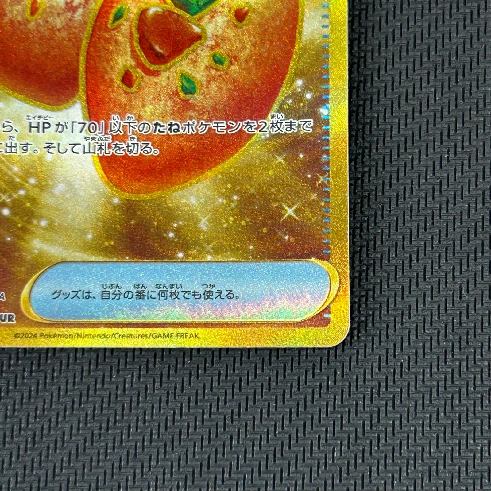ポケカ なかよしポフィン UR 133/101/SV6/B 変幻の仮面 - メルカリ