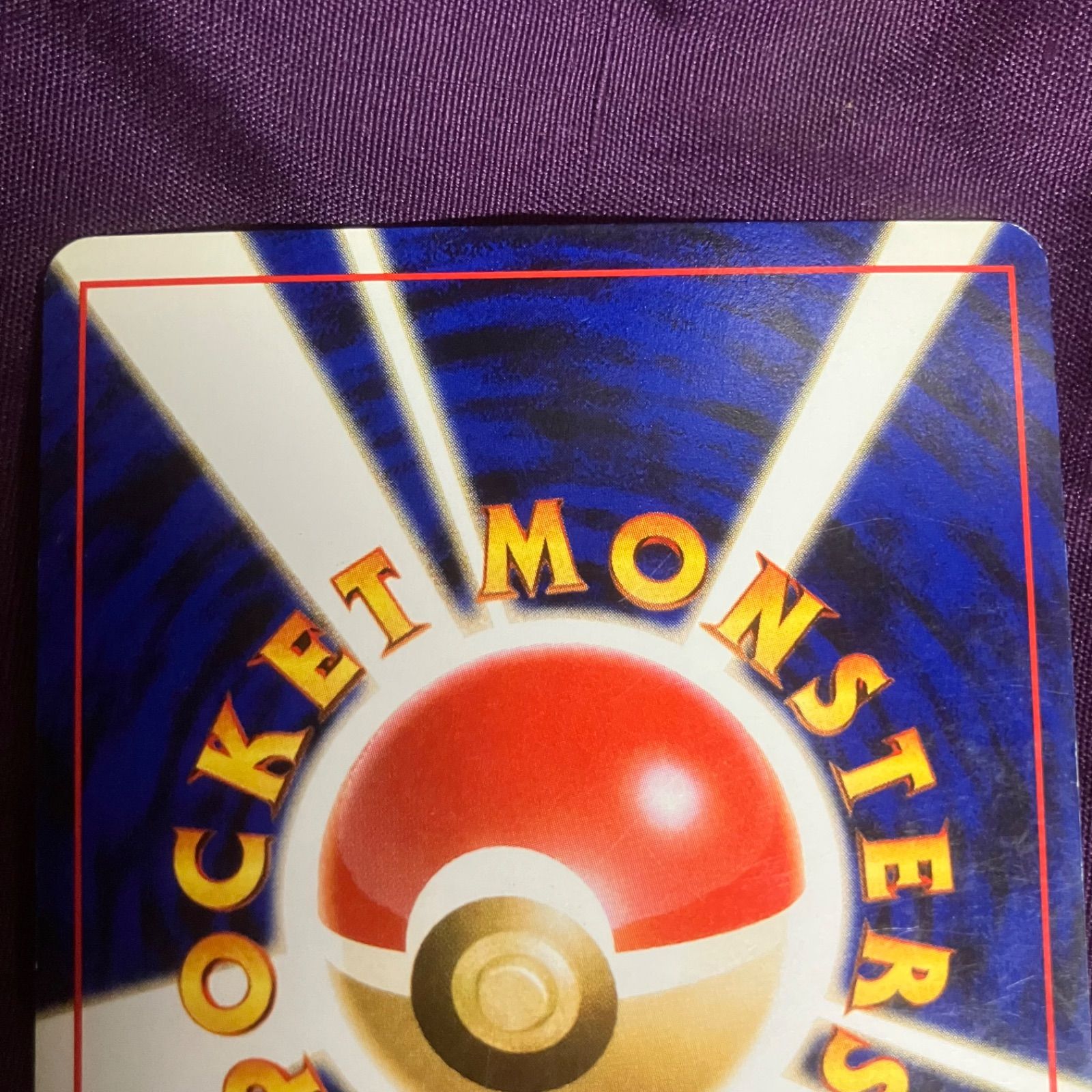 旧裏】ポケモンカード ピカチュウ 2枚 まとめ トレーディングカード