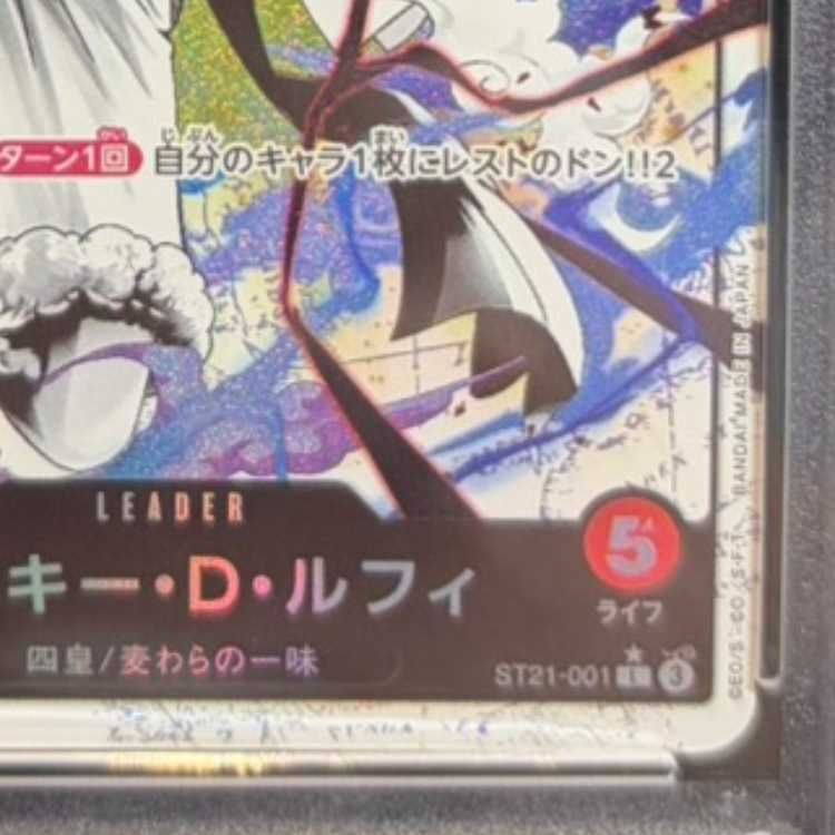 PSA10】モンキー・D・ルフィ(パラレル/白黒版) P-L ST21-001 1枚