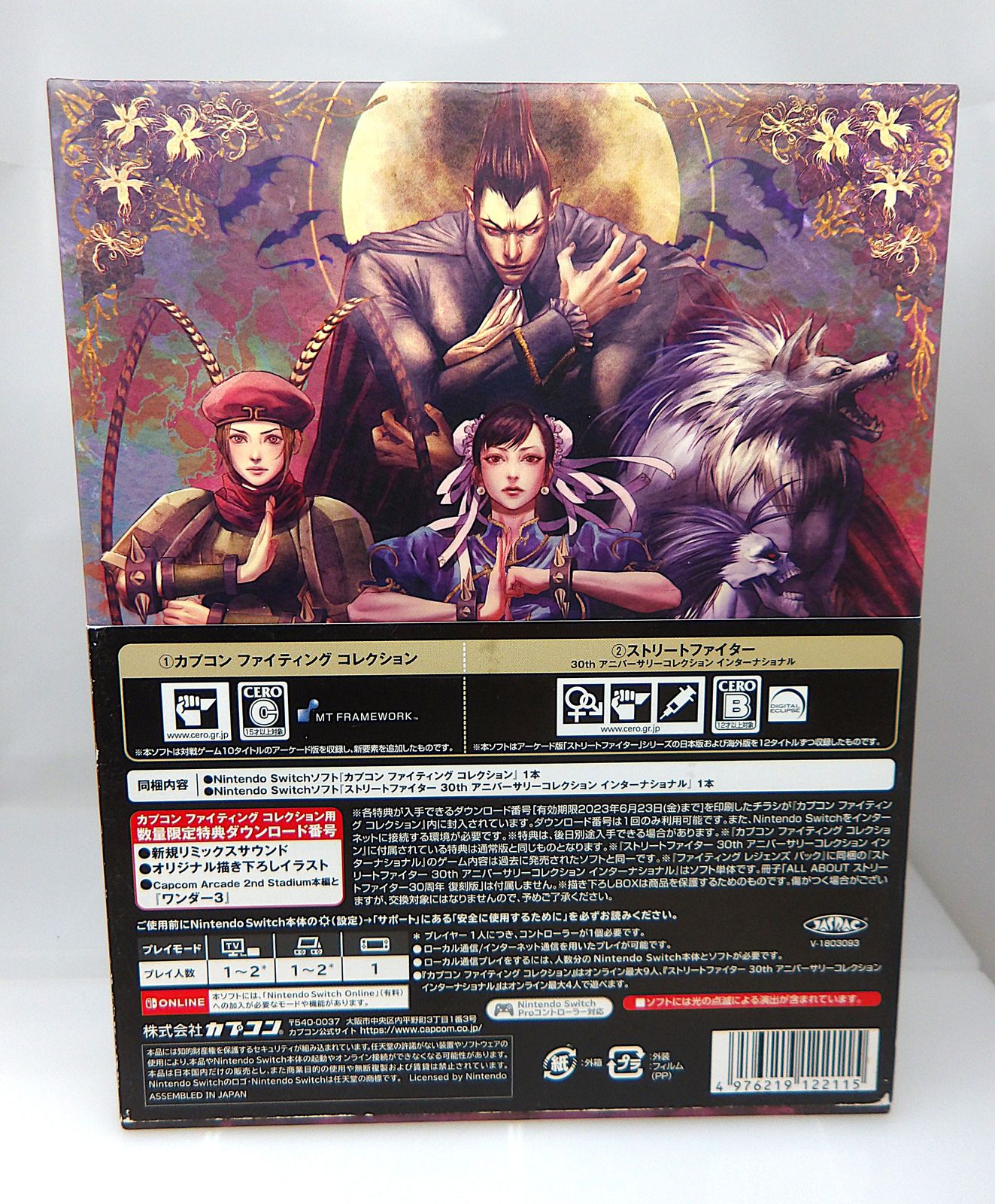 中古】 ファイティング レジェンズ パック Switch 【公式通販】