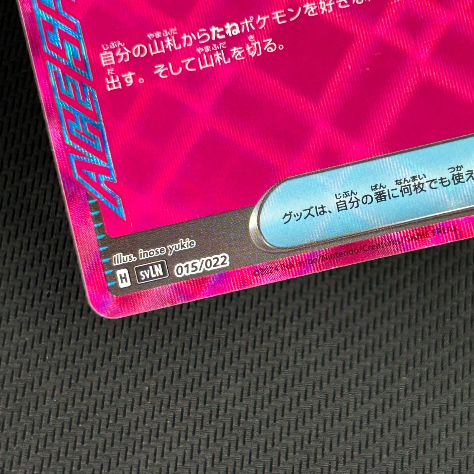 ポケカ プレシャスキャリー ACE仕様 015/022/SVLN/B スターターセット