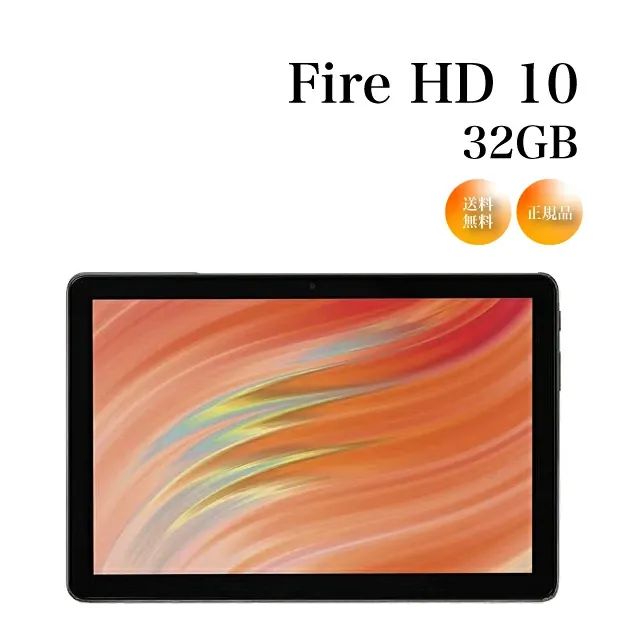 《箱潰れ》Fire HD 10 タブレット - 10インチHD 　ブラック【 32GB】