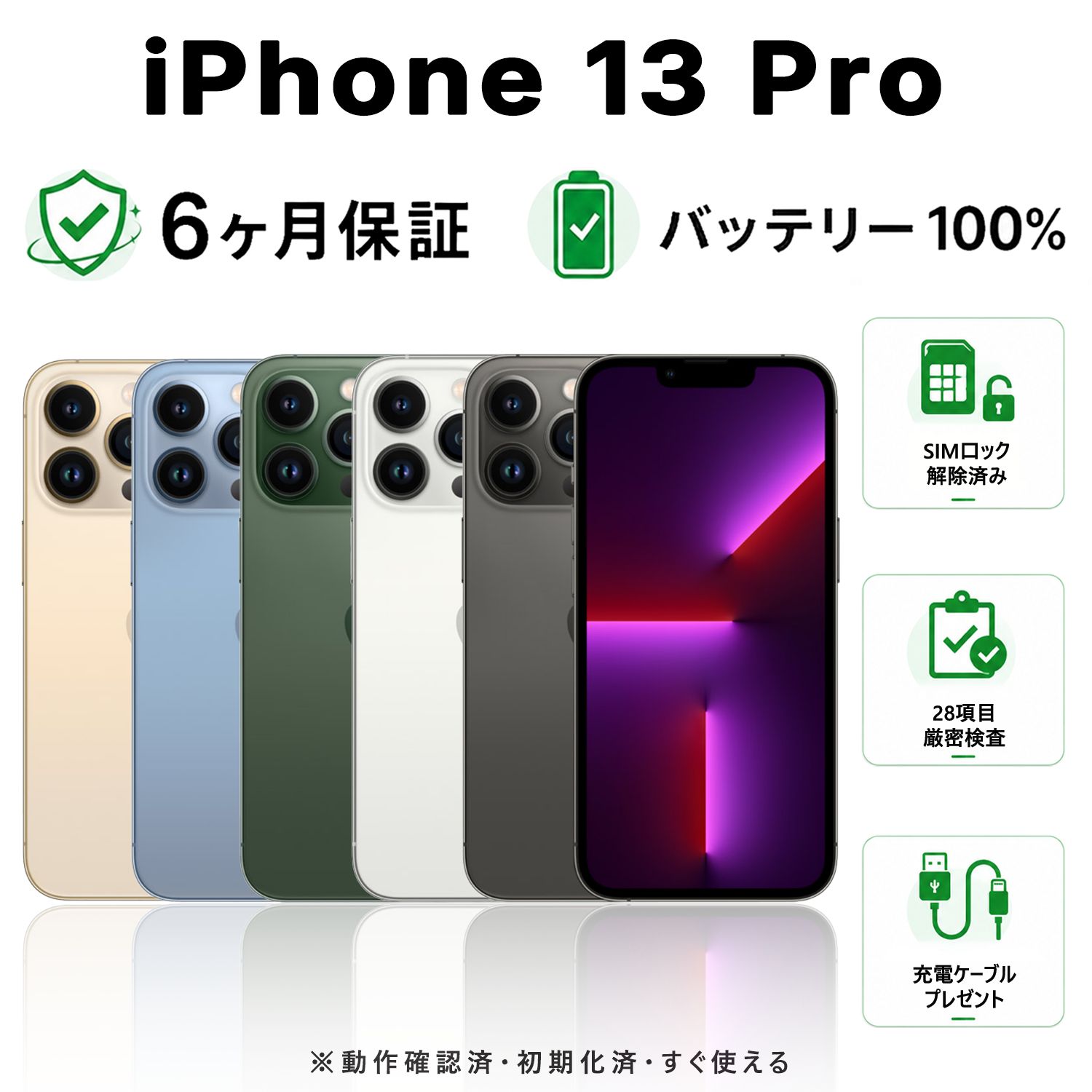バッテリー100%】iPhone 13 Pro 256GB SIMフリー美品 - メルカリ