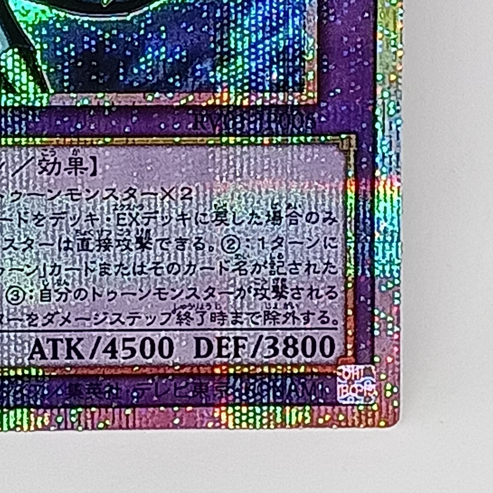 ブルーアイズ•トゥーン•アルティメットドラゴン（プリズマティック