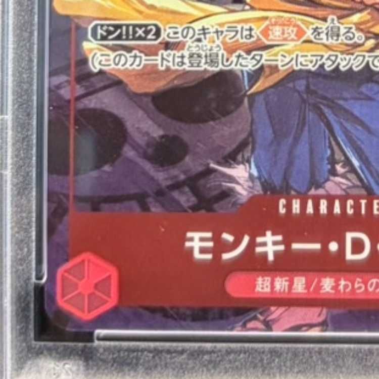 PSA10】モンキー・D・ルフィ P P-001 1枚 - メルカリ