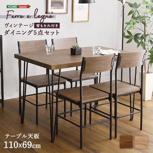 ダイニングテーブルセット 幅110cm 5点セット 2人掛け 省スペース ヴィンテージ調 BRV-5--WAL