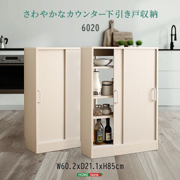 食器棚 幅60cm 省スペース ロータイプ FKSS-6020--WHW 7,431円