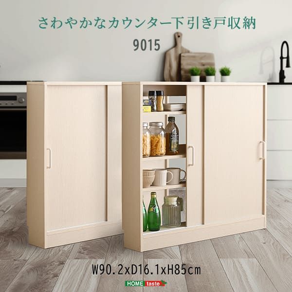 食器棚 幅90cm 省スペース ロータイプ FKSS-9015--WHW